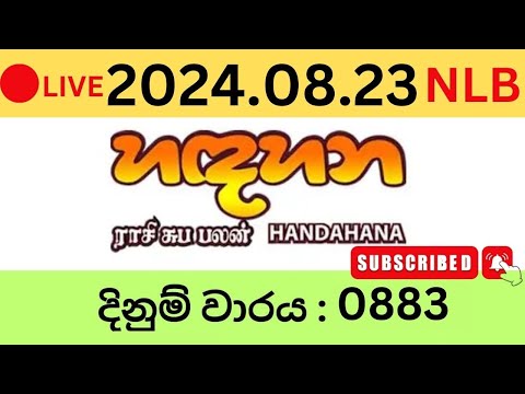 Hadahana 0883 2024.08.23 Lottery Results Lotherai dinum anka 0883 NLB Jayaking Show