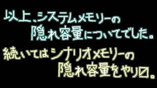 RPGツクール4 「容量」について