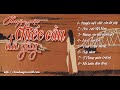 Album Chuyện Một Chiếc Cầu Đã Gãy Âm Thanh Chuẩn Pre 75