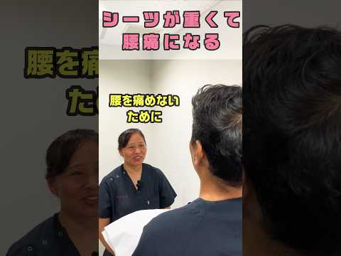 腰痛予防のためにも無理は禁物 #shorts