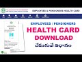 EHS Card Download || Employees/Pensioners Health Card