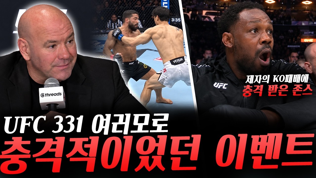 UFC 331 충격적이었던 이벤트, 아르만 사루키안 기자회견 주요내용, '최두호vs핏불'에 반응한 데이나 화이트 대표 등등