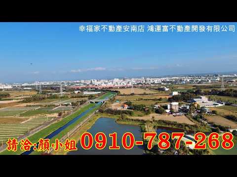 台南市新市區舊園段土地 第1張共5張