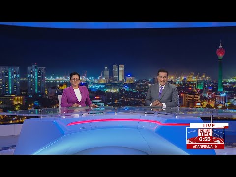 අද දෙරණ 6.55 ප්‍රධාන පුවත් විකාශය - 2020.08.02
