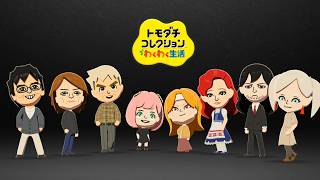 【トモコレ】たじゅくんと愉快な仲間たちの無人島生活！PART１４【トモダチコレクションわくわく生活】