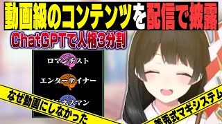 動画級のコンテンツを配信で披露する委員長