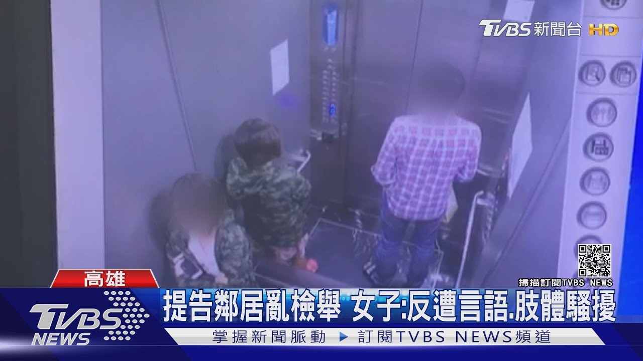 鄰居嫌吵撞門又報警 女子忍受4年怒提告
