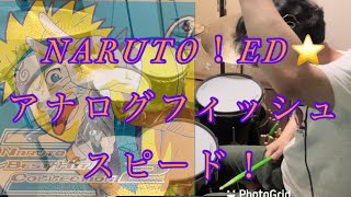 Download lagu NARUTO 【ED】　アナログフィッシュ　スピード　DRUMCOVER mp3
