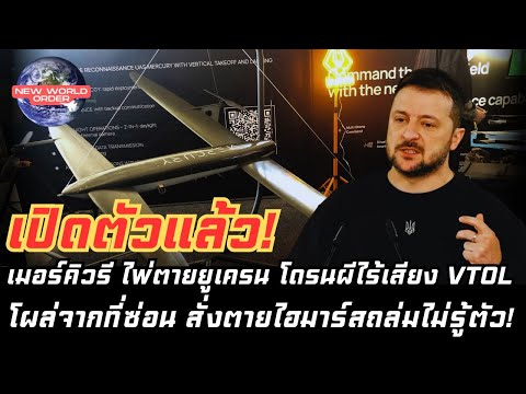 คลิกเพื่อดูคลิปวิดีโอ