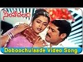 Simhachalam Movie Doboochulaade Siggatatho Video Song Srihari Meena Prakash Raj