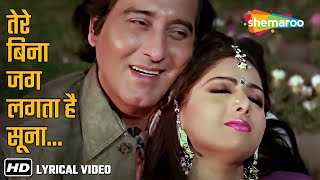 Download lagu Tere Bina Jag Lagta Hai Soona | Farishtay | Mohammed Aziz, Lata Mangeshkar | Sridevi, Vinod Khanna mp3 Download lagu Tere Bina Jag Lagta Hai Soona | Farishtay | Mohammed Aziz, Lata Mangeshkar | Sridevi, Vinod Khanna mp3