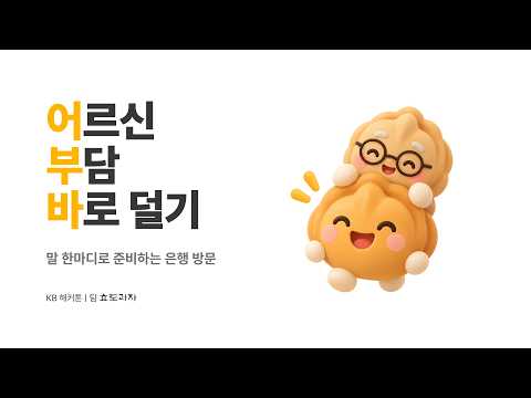 어부바 서비스 시연영상 — 클릭하면 YouTube로 이동합니다