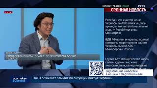 Утильалым: қазақстандықтар автокөлікке қанша төлейді?