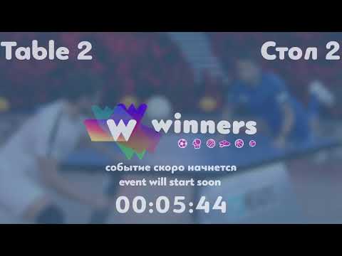 Winners League  18.08.21 Zaitsev Oleksandr P. - Batiuk Dmytro 11:00