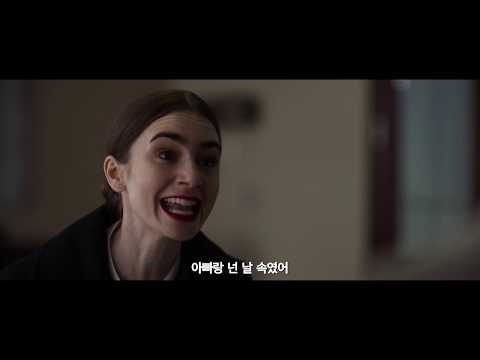 아버지가 남긴 유산이 정체불명의 남자였다! [인헤리턴스] 메인 예고편!