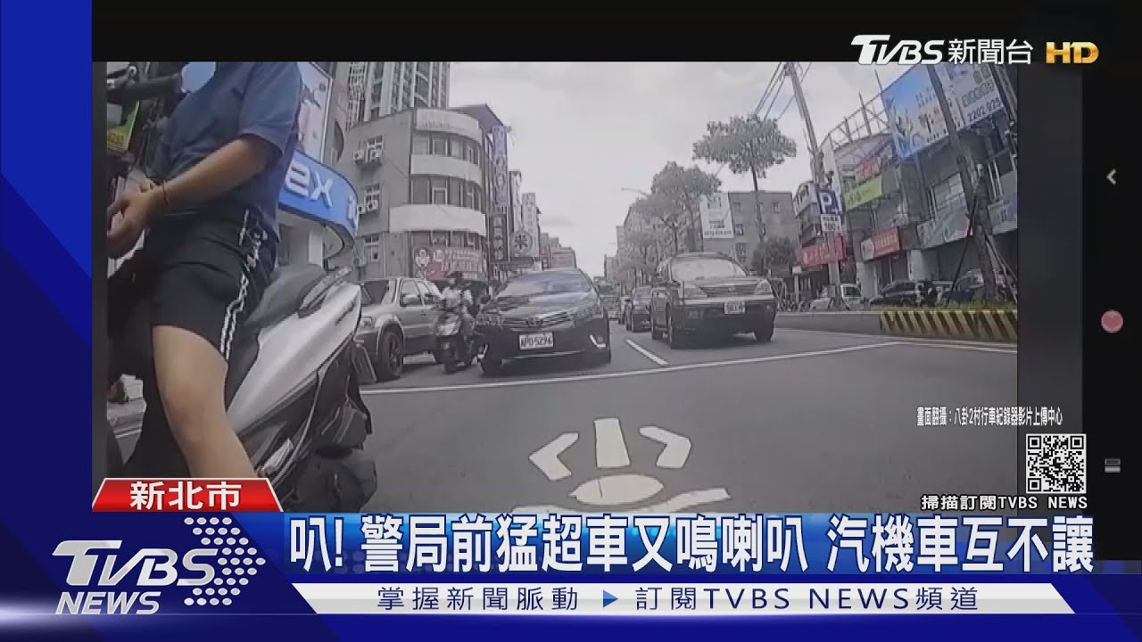 疑行車糾紛！汽機車街頭爭道追逐　警局前猛超車又鳴喇叭