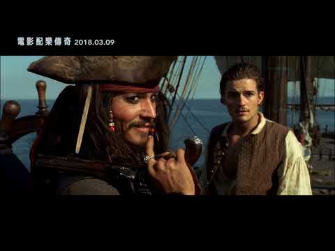 《電影配樂傳奇》(Score) 正式預告，20180309聲歷其境