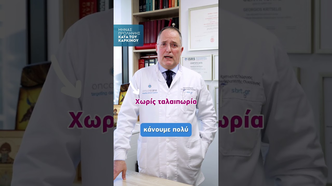 Μήνας Κατά του Καρκίνου