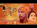Guna Telugu Full Movie Kamal Haasan Telugu Psychological Thriller Movie Telugu Full Movie HD