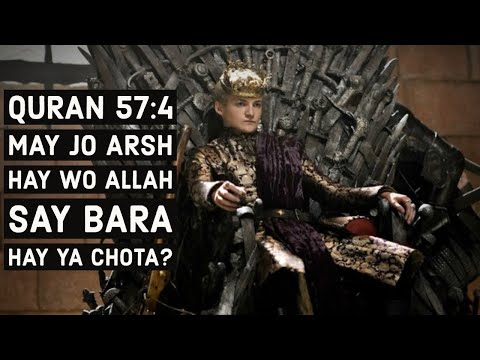 Allah Ka Arsh Allah Say Bara Hay Ya Chota Hay?