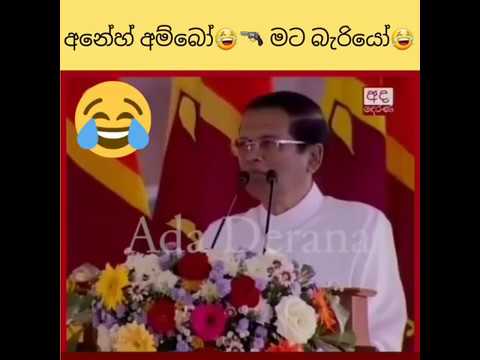 මේවා නොබලන දෑස් මොකටද ? 😂🔫