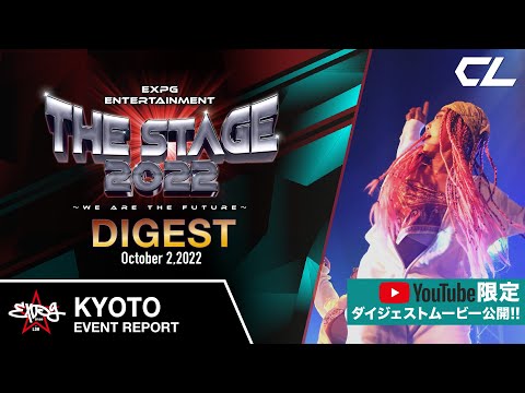 【EXPG ENTERTAINMENT】 THE STAGE 2022 ~WE ARE THE FUTURE~  KYOTO DIGEST