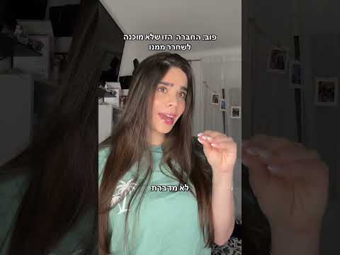 מקווה שהיא תלמד כבר