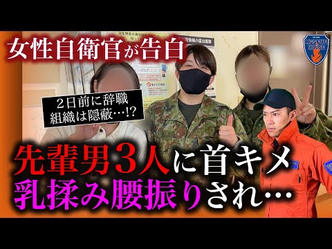 自衛隊での性被害を告発した元自衛官22歳　オンライン署名立ち上げ（1/2） | ねとらぼ