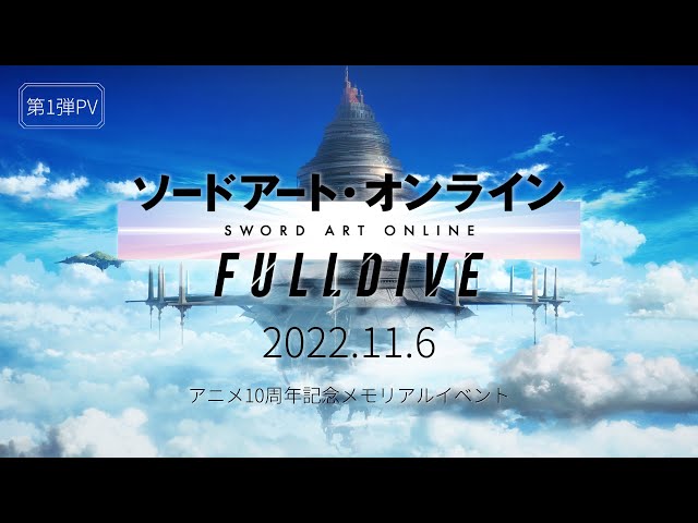 梶浦由記ソロプロジェクトFictionJunction新曲がアニメ『ソードアート・オンライン』10周年テーマソングに決定! 藍井エイル、ASCA、ReoNaとの夢のコラボ実現! 25 YouTubeサムネイル
