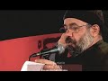 Abalfazl Bawafa Farsi Noha With Eng Urdu Subtitles Mehmood Karimi 2023