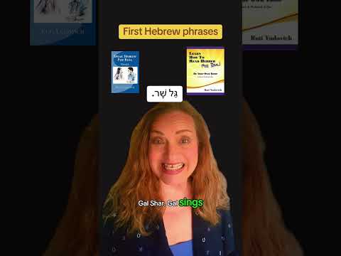 𝐓𝐰𝐨 𝐛𝐨𝐨𝐤𝐬. 𝐎𝐧𝐞 𝐬𝐦𝐚𝐫𝐭 𝐬𝐭𝐚𝐫𝐭 𝐭𝐨 𝐇𝐞𝐛𝐫𝐞𝐰 #hebrewwithruti #hebrewbooks #hebrew #learnhebrew #ivrit