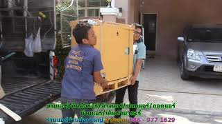 #ร้านแอร์อ้อมใหญ่ สายด่วน 086   977 1629 #ร้านแอร์บ้านอ้อมใหญ่