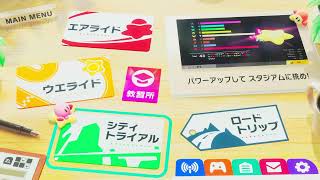 場末のエアライダー