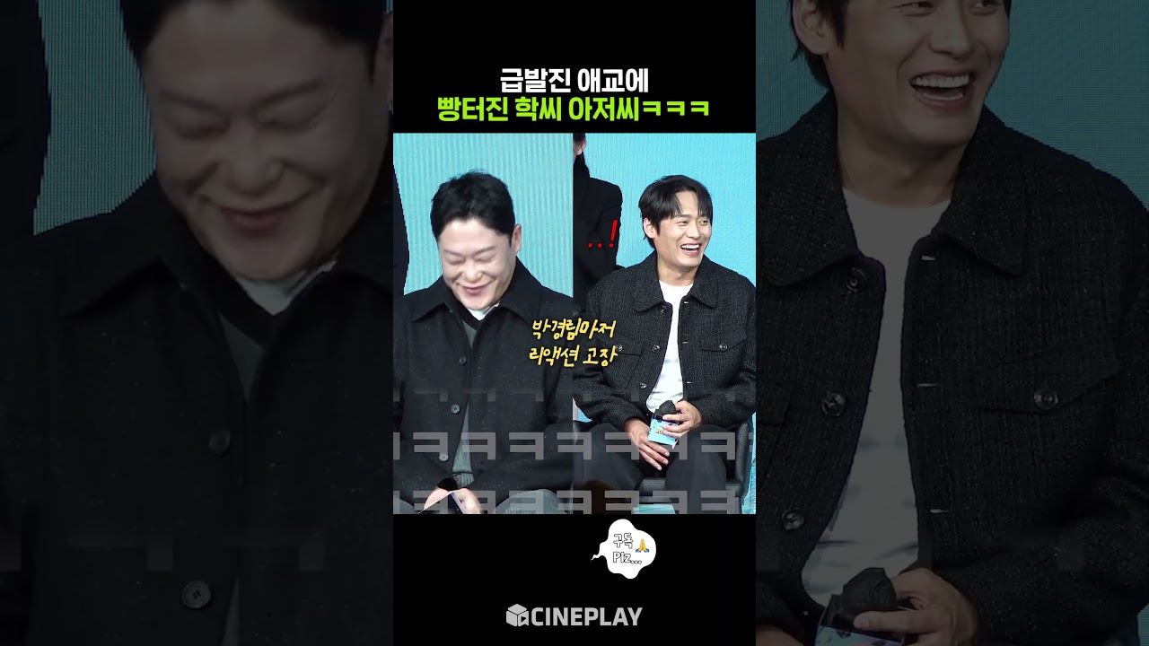 박경림마저 말문 막힌 일방적 애교ㅋㅋㅋ #원더풀스 #netflix
