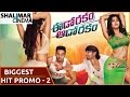Eedo Rakam Aado Rakam Biggest hit Promo - 2  || Manchu Vishnu, Raj Tarun, Hebbah Patel, Sonarika