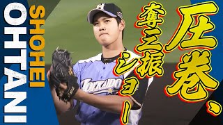 大谷9勝目！