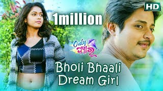 Khojuthila A Aakhi-Dream Girl (Video)  Romantic So