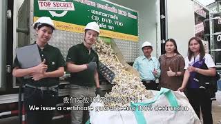 Topsecret Document Destruction บรรยายจีน+Eng