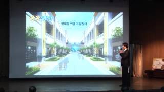 preview picture of video '아이빵빵-2013년 남양주시청 공감행정오디션 최우수(교통계획과)'