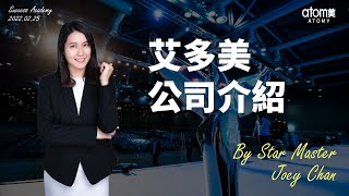 公司介紹 - 星光大師 Joey Chan