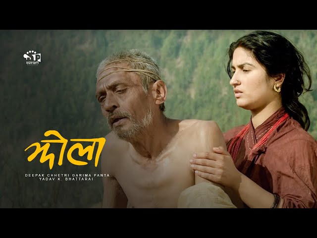 Thumnail of "Jhola" - Full Movie HD