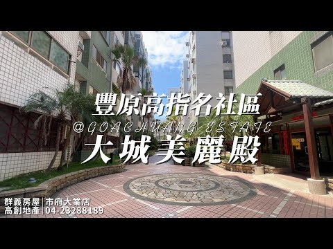 電梯旁的房子