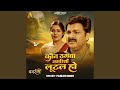 Kaun Thagwa Nagariya Lutal Ho