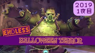 【１夜目】今宵はハロウィーン！【オーバーウォッチ】