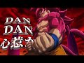 MAD ドラゴンボールDAIMA DANDAN心惹かれてく もうひとつオマケ