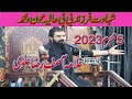 5 Muharram 2023 Allama Asif Raza Alvi Shahadat Aon O Mohammad
