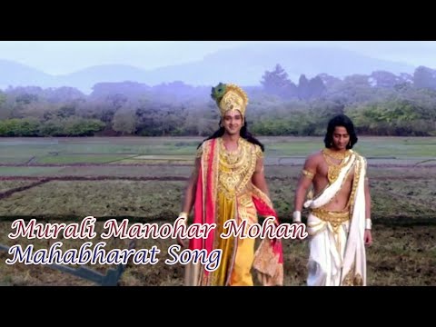 Mahabharat || Murali Manohar Mohan Murari
