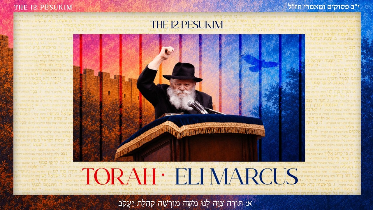 The 12 Pesukim: 1 - Torah - תורה / Feat. Eli Marcus