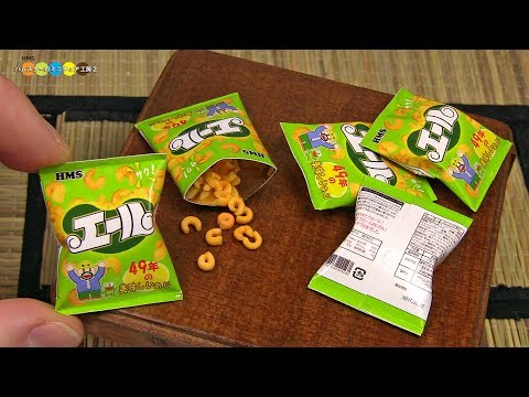 DIY Karl Style Miniature Snack (Fake food)　ミニチュアカール風スナック菓子作り Video