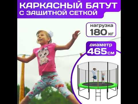 Миниатюра изображения товара Батут Sundays Champion-D465 (с сеткой)